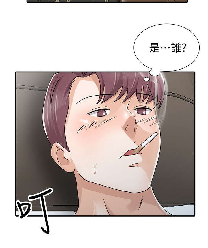 和后妈一起的时间漫画,第30章：非比寻常3图