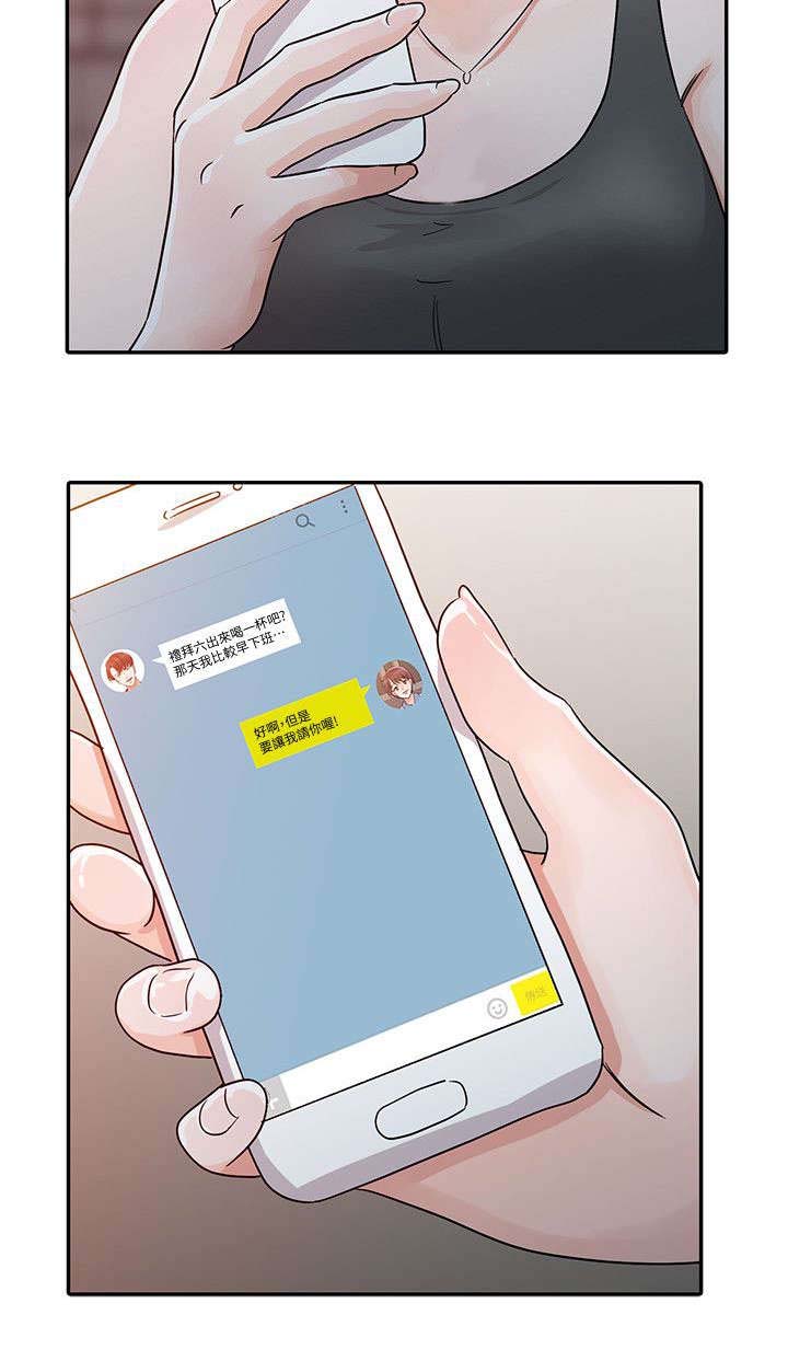 和后妈一起的日子漫画,第23章：变化1图