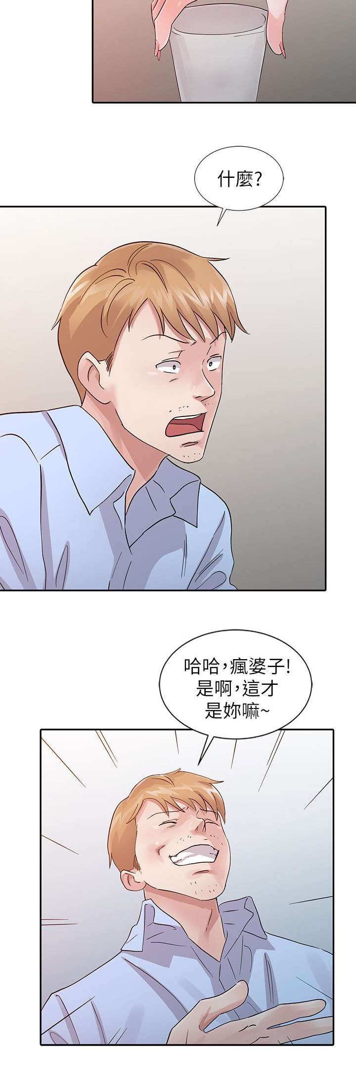 当后妈的日子漫画,第16章：女王3图