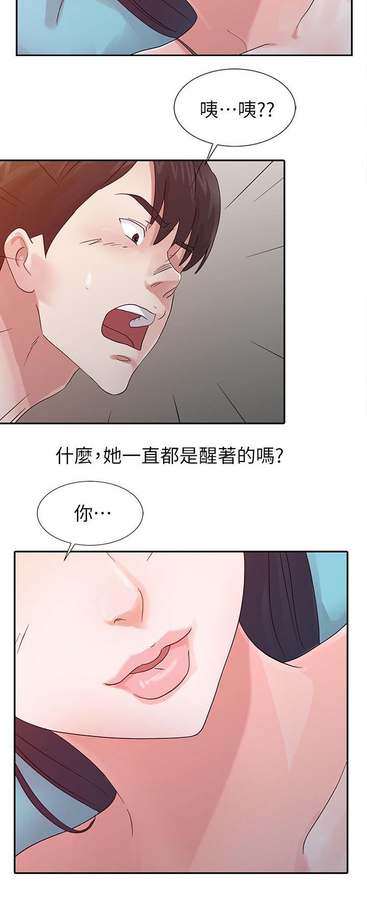 和后妈一起的日子47漫画,第14章：安慰2图