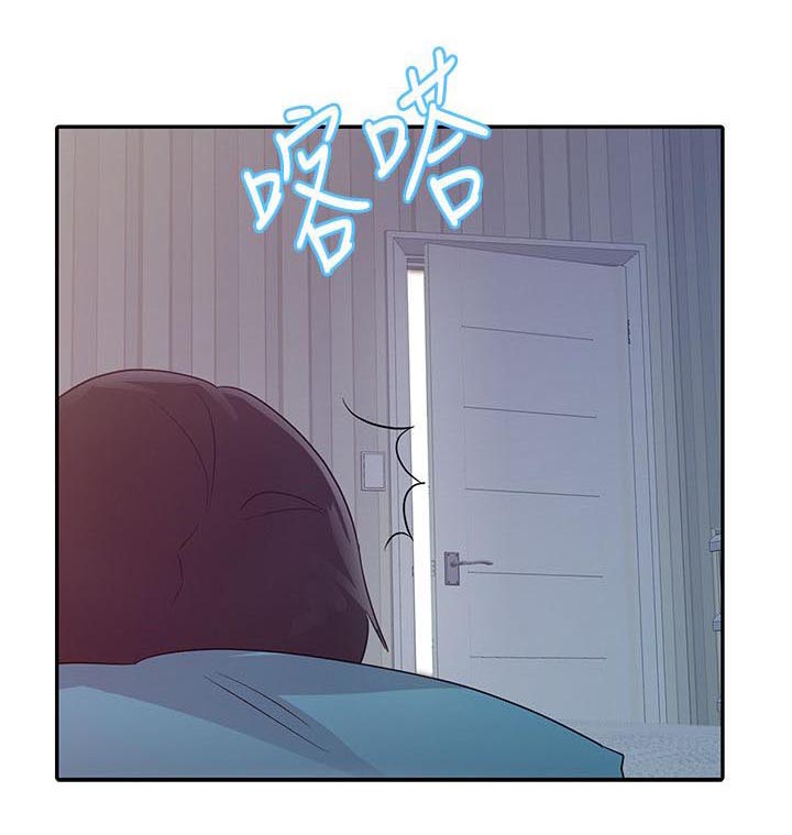 当后妈的日子漫画,第13章：哭泣1图