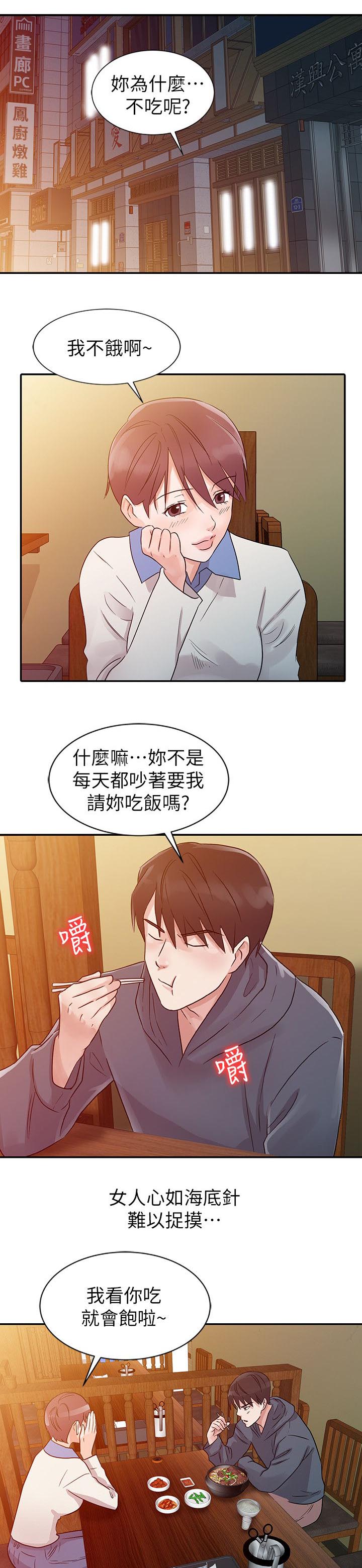 当后妈的日子漫画,第8章：交往3图