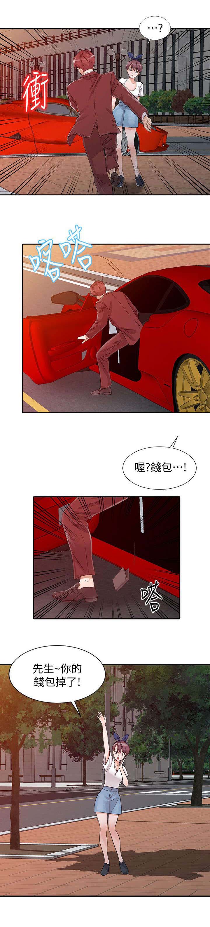 和后妈一起的日子全集免费播放漫画,第18章：计划5图