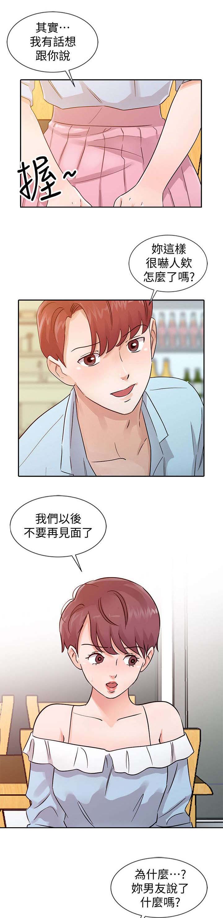 和后妈一起的日子第一章漫画,第25章：展开攻势1图