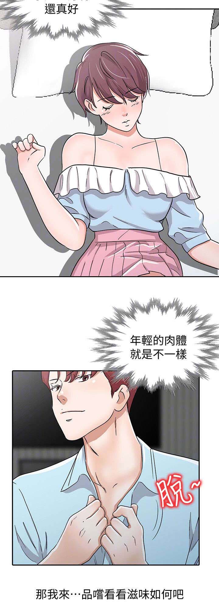 和后妈一起的日子漫画免费无删减漫画,第27章：警觉3图