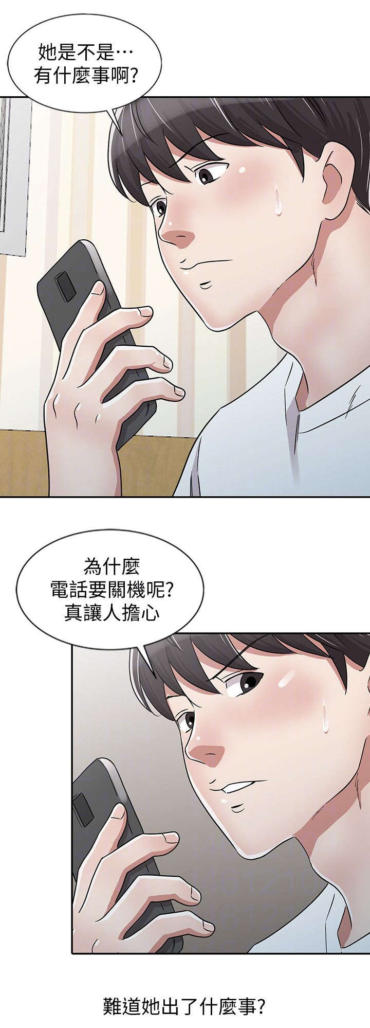 和后妈生活漫画,第27章：警觉4图
