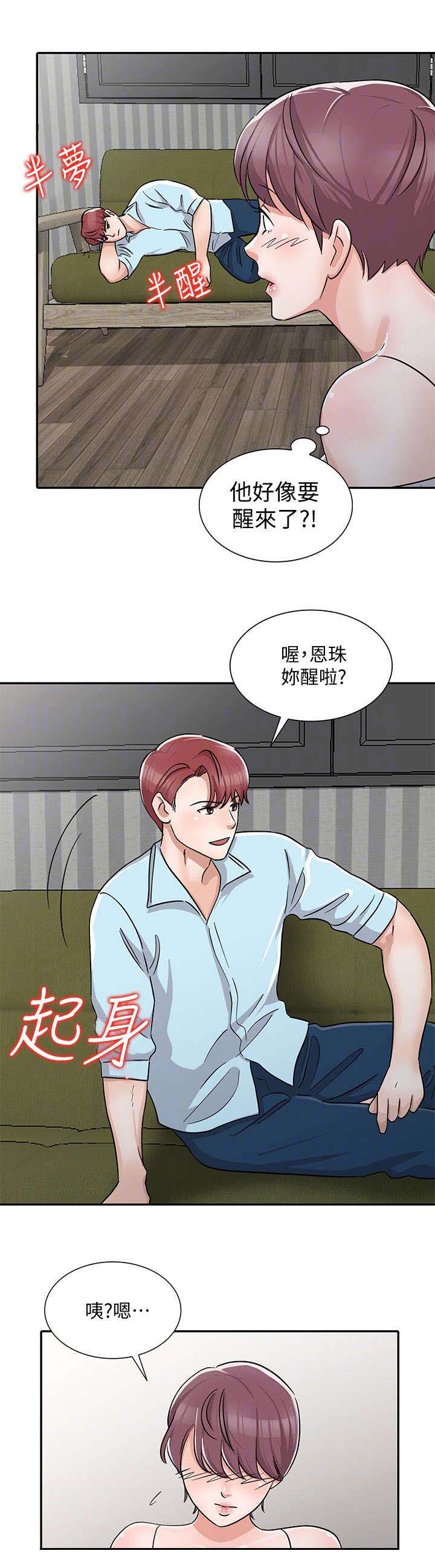 和后妈生活漫画,第28章：俘获内心5图