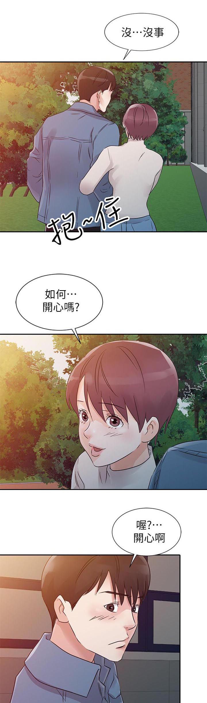 当后妈的日子有哪些漫画,第10章：邀请3图