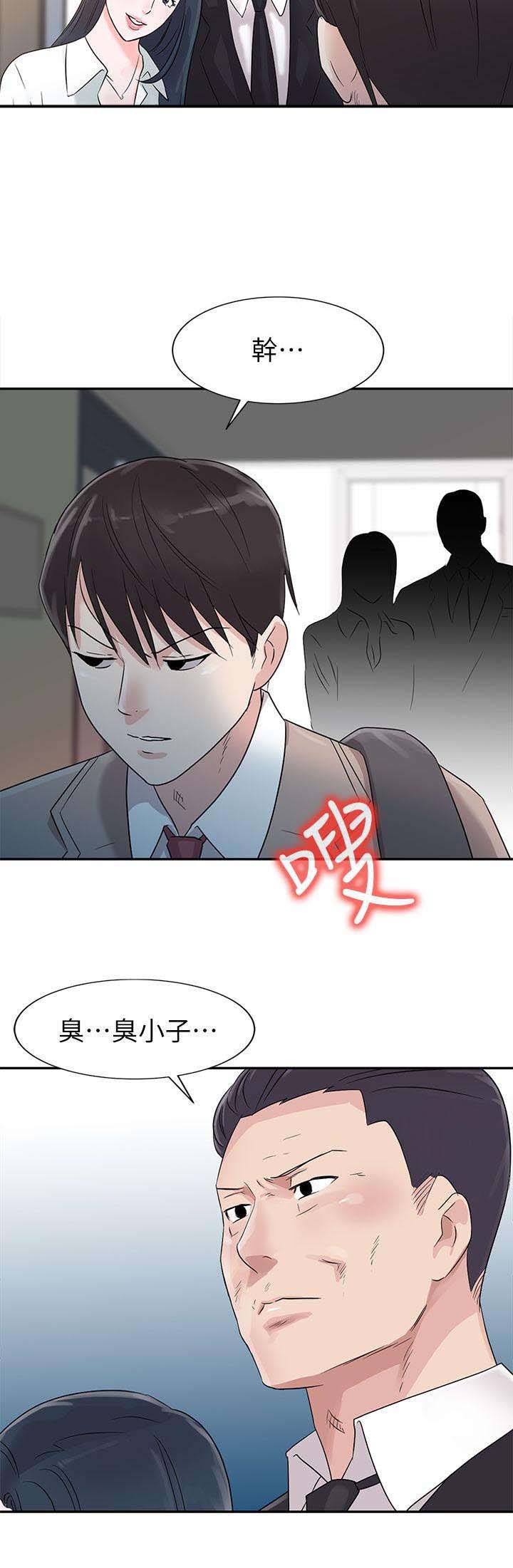 和后妈一起的日子漫画,第1章：新妈妈5图