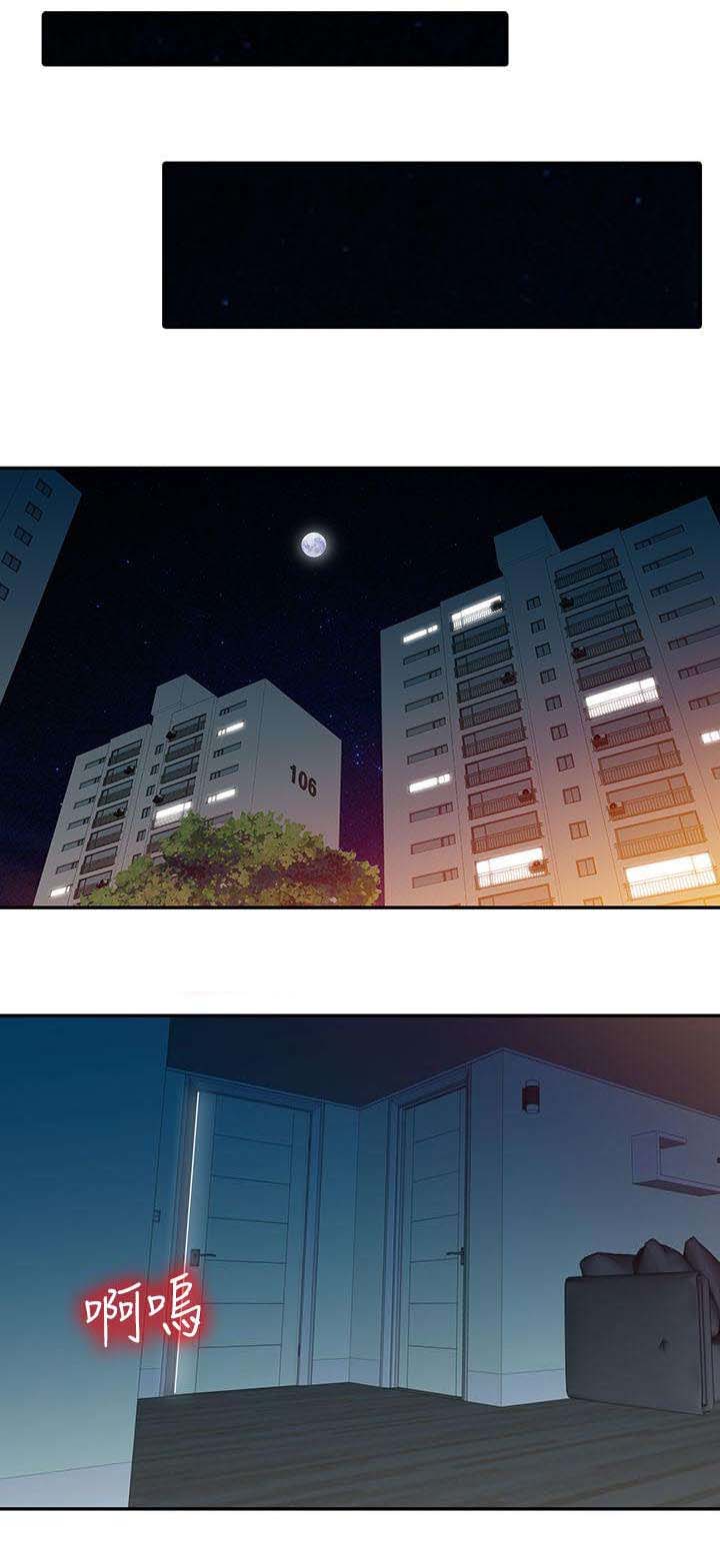 和后妈一起的日子漫画,第1章：新妈妈1图