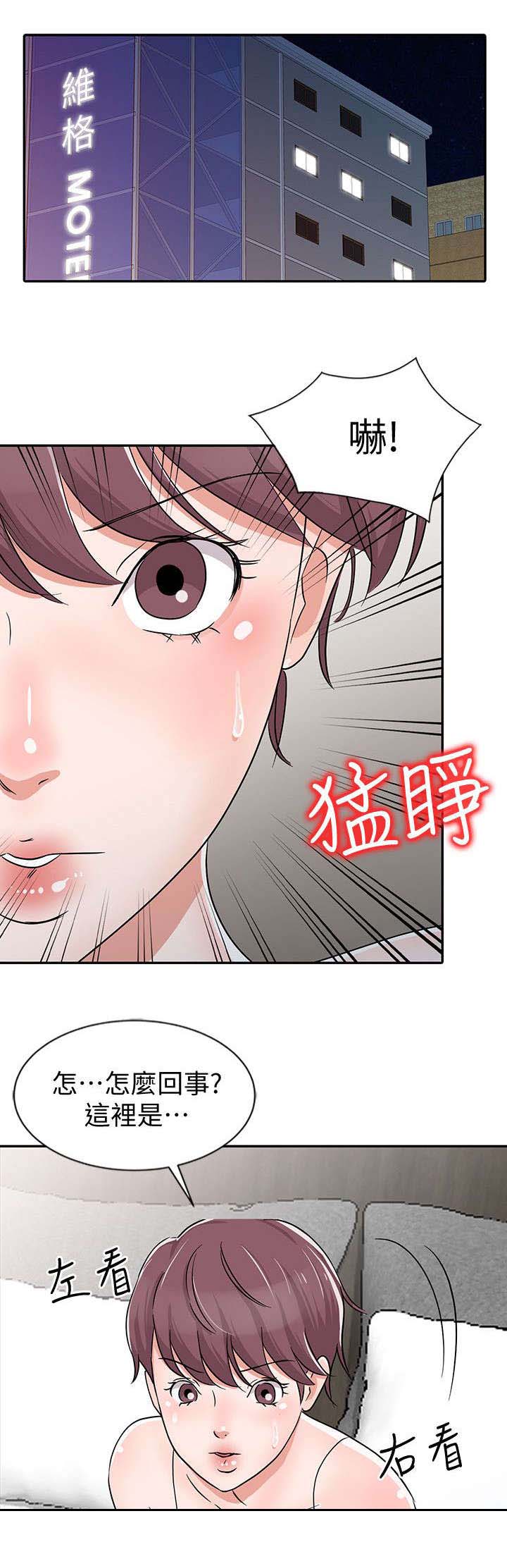 和后妈生活漫画,第27章：警觉4图
