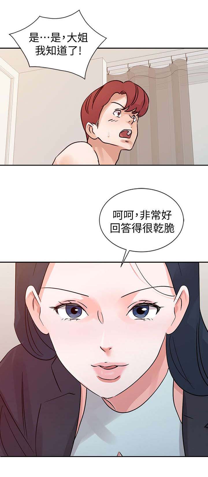 和后妈一起的日子漫画,第22章：不能失败3图