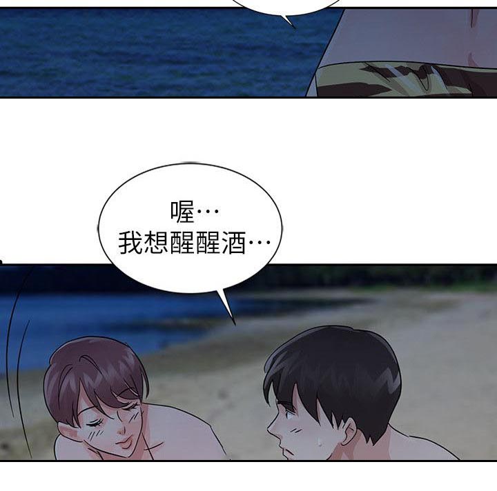 和后妈一起的日子漫画,第16章：女王3图