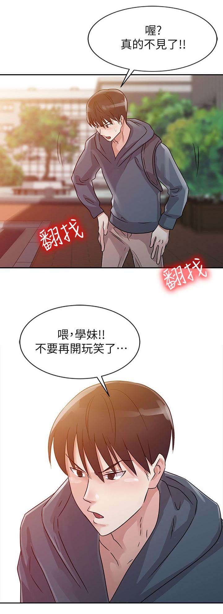 当后妈的日子漫画,第6章：学妹4图