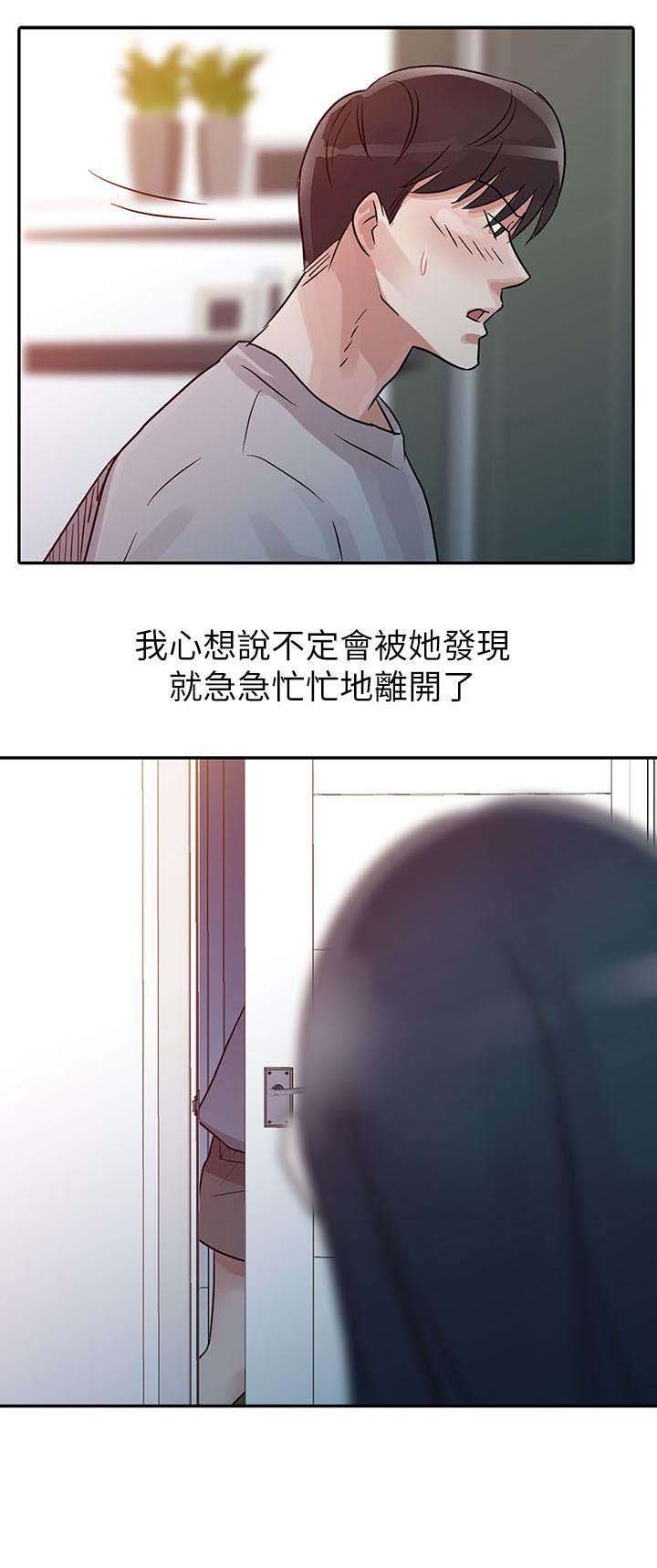 和后妈一起的日子何城漫画,第6章：学妹4图