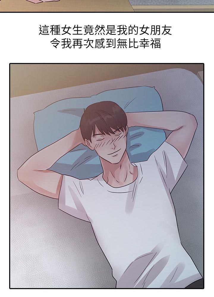 和后妈一起的日子主角城城漫画,第13章：哭泣5图