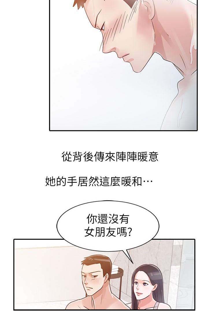 和后妈一起的日子漫画,第4章：家的温暖4图