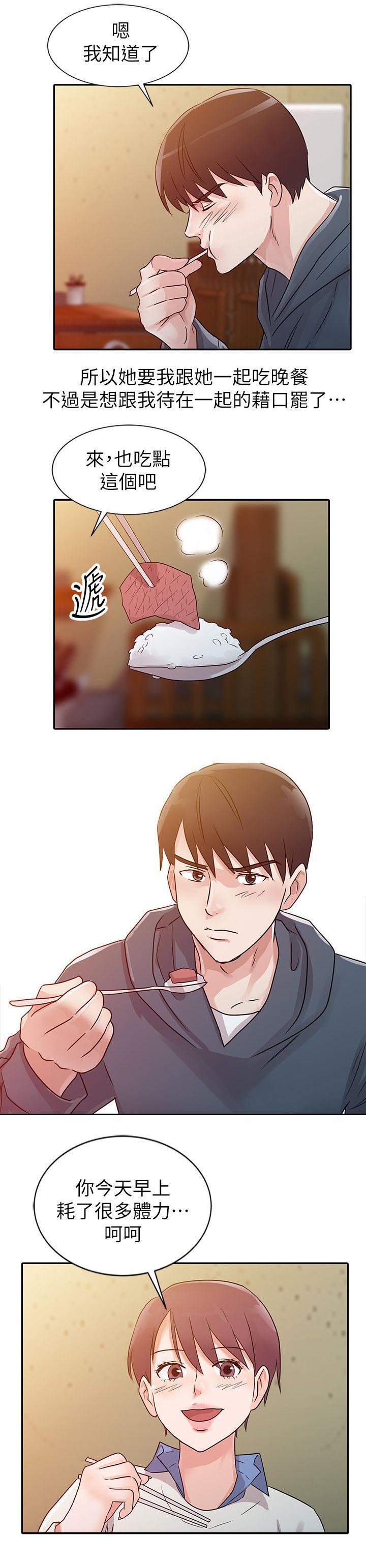 当后妈的日子漫画,第8章：交往5图