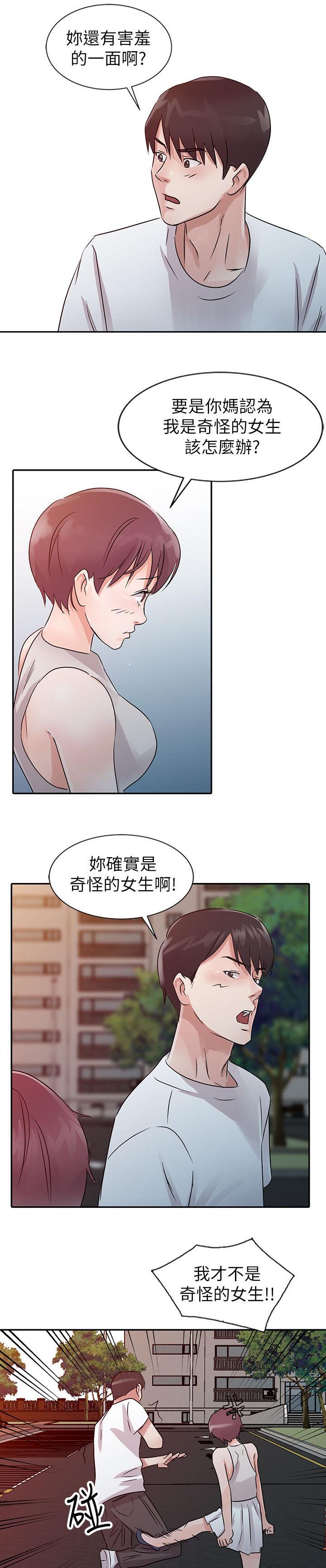 当后妈的日子漫画,第12章：害羞4图