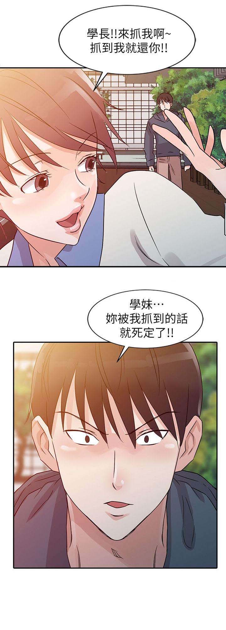 当后妈的日子漫画,第6章：学妹5图