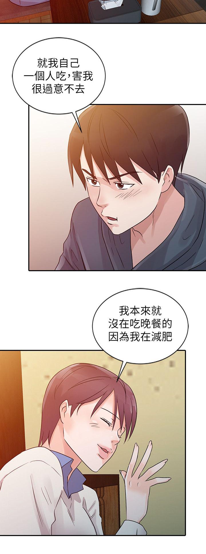 当后妈的日子漫画,第8章：交往4图