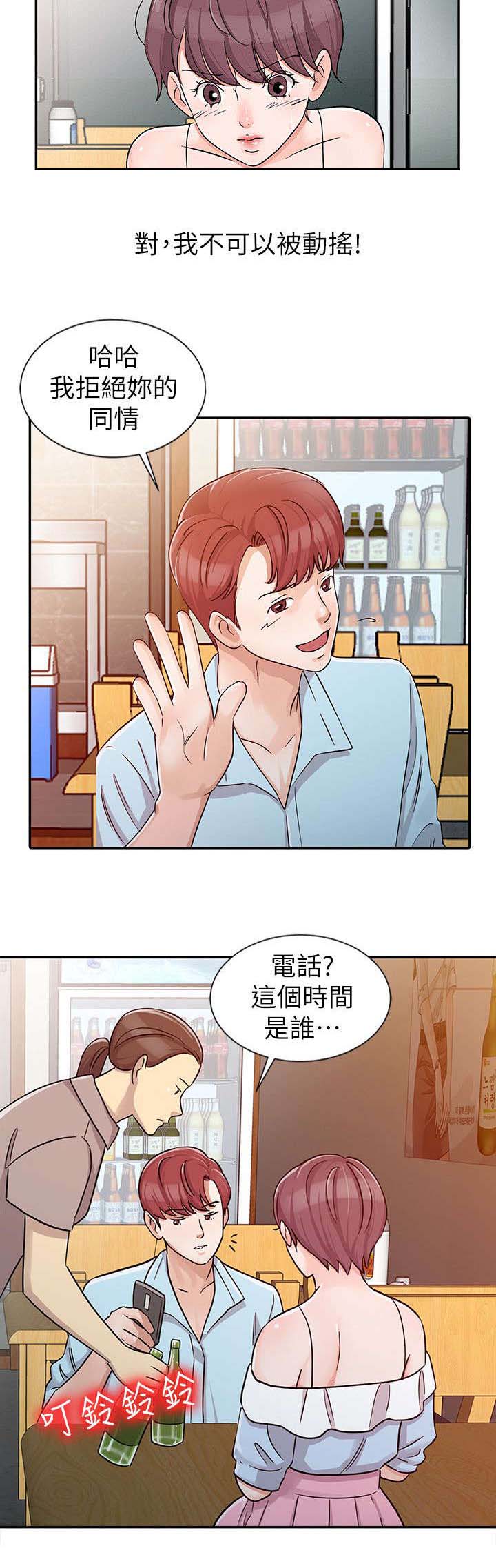 和后妈一起的日子第一章漫画,第25章：展开攻势1图
