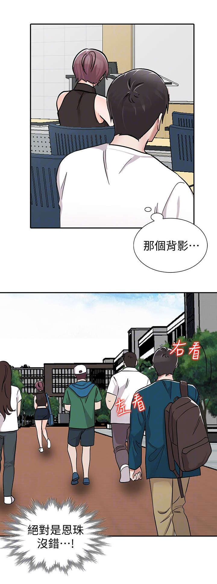 和后妈一起的日子47漫画,第28章：俘获内心4图