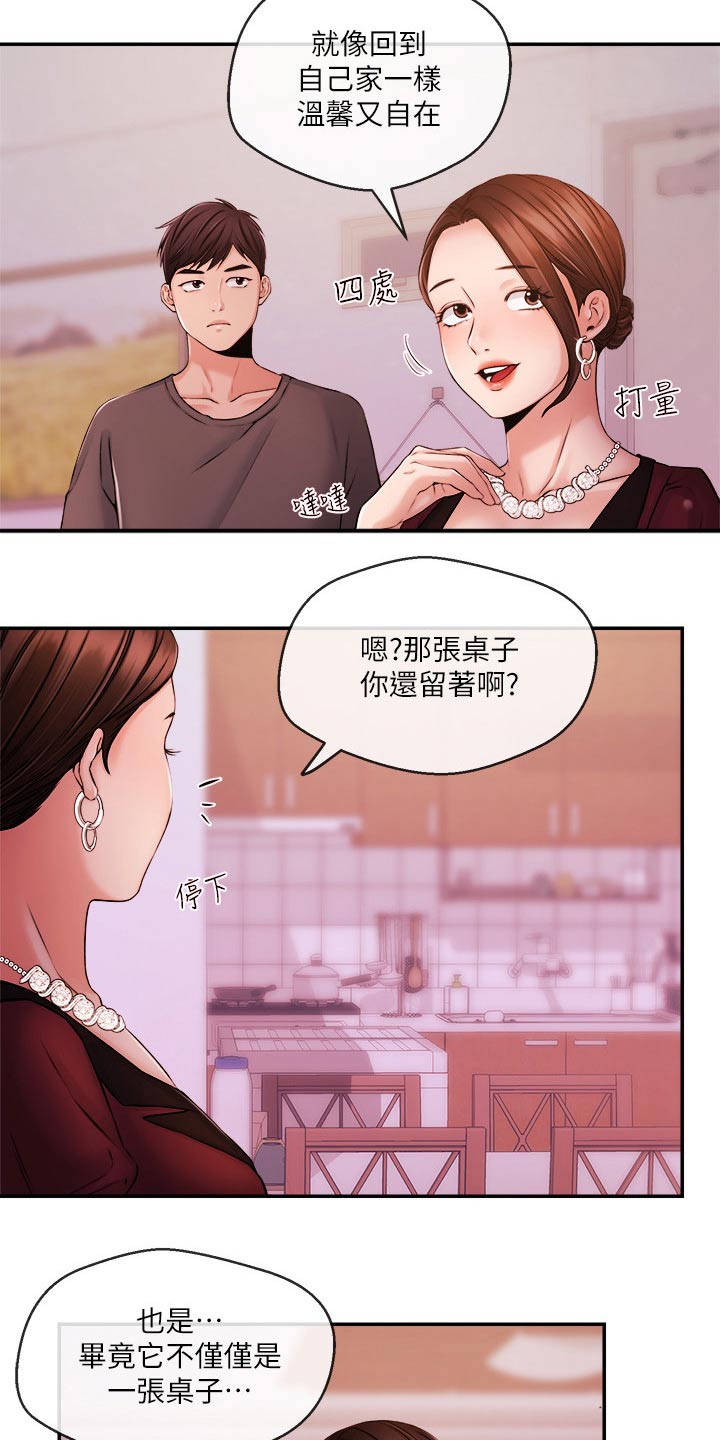 职场精英漫画,第62章：哭泣5图