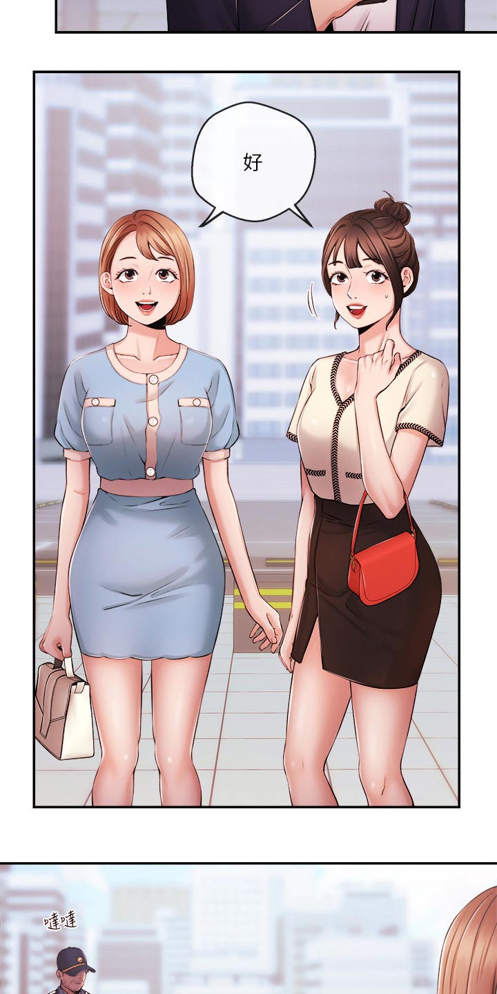 职场主管违规被开除漫画,第60章：我们聊聊3图