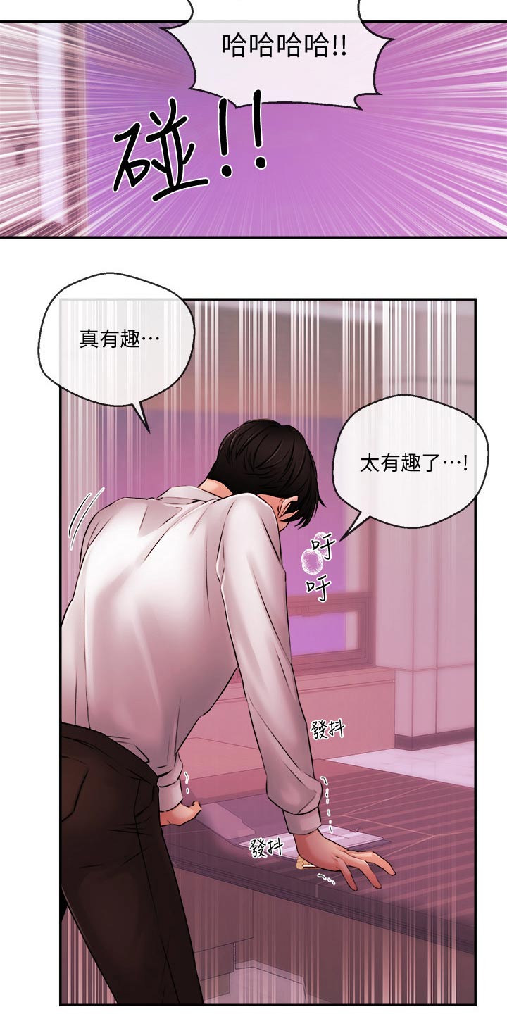职场砖家涛哥漫画,第65章：被抓2图