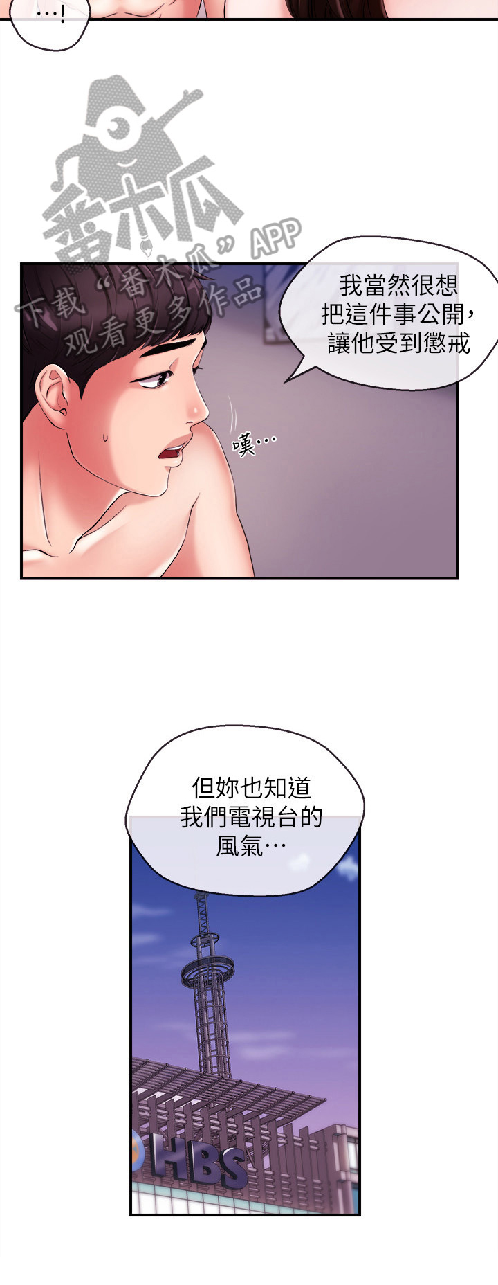 职场祝福语漫画,第22章：搬走5图