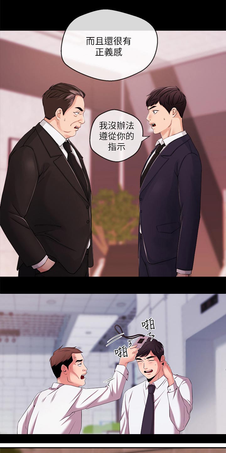 职场主播案例漫画,第52章：打扰了4图