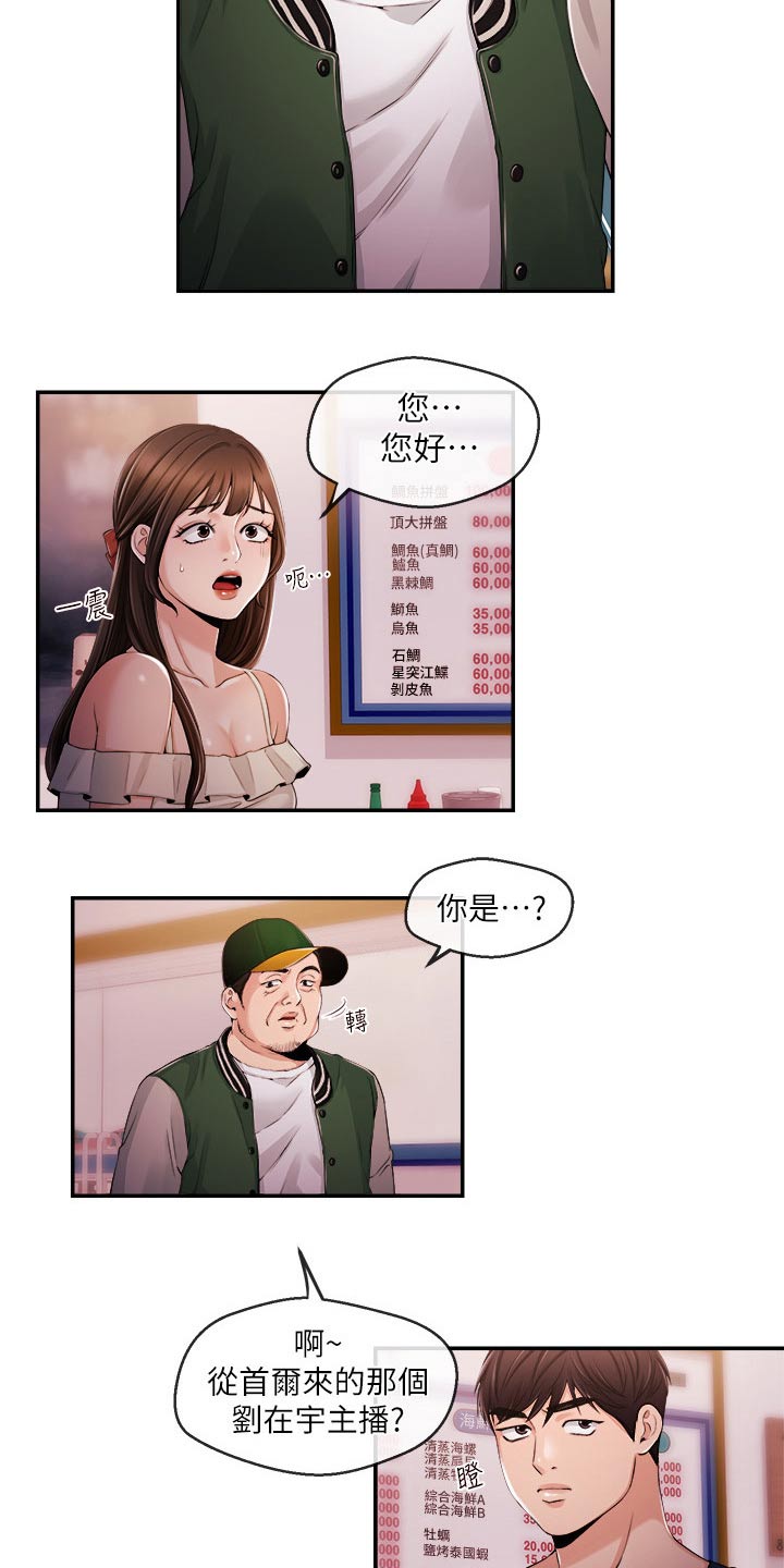 职场主播有谁漫画,第48章：一拳5图
