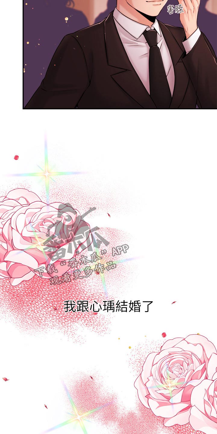 职场主播漫画,第66章：我的人生【完结】3图