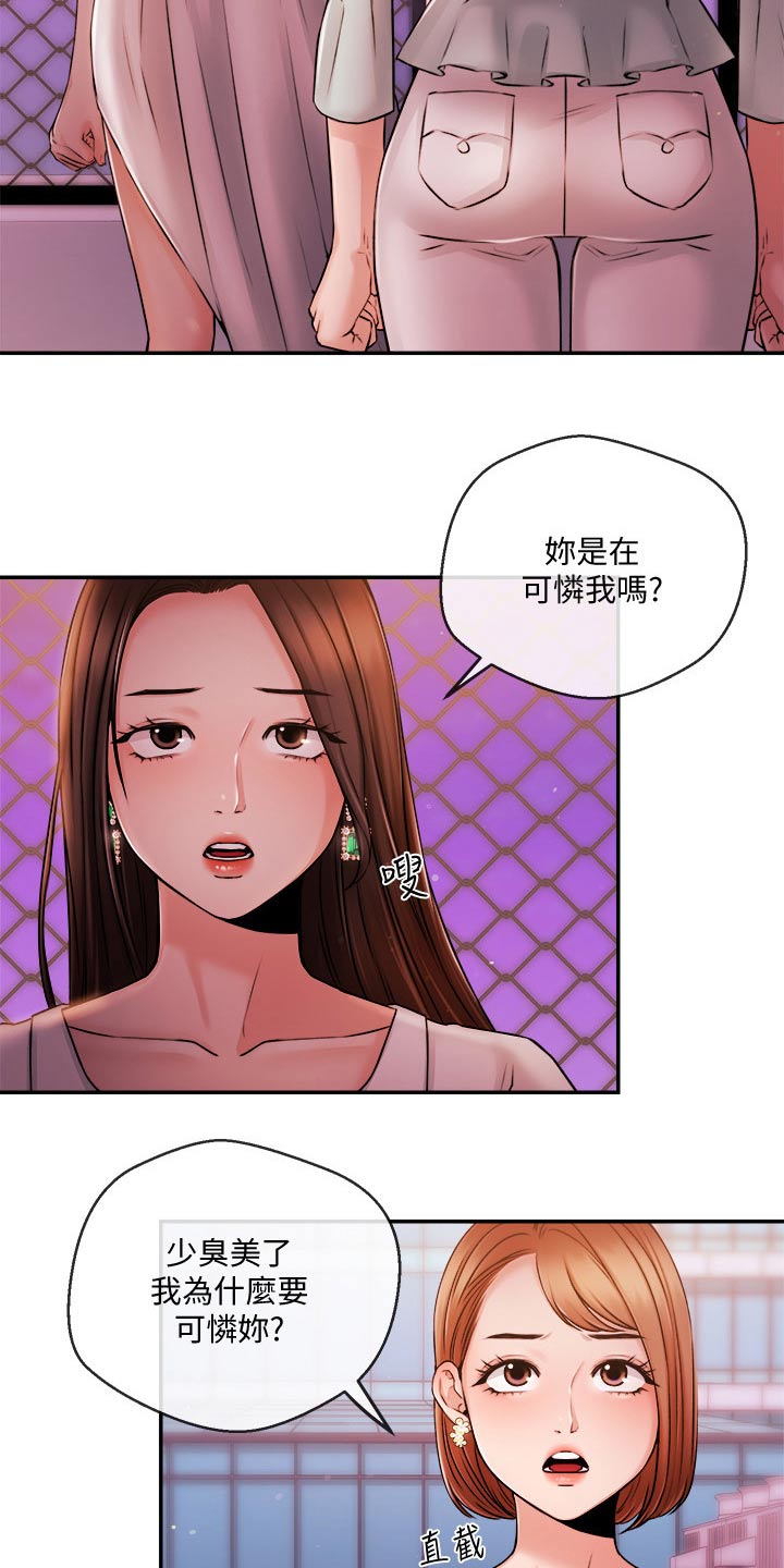 直肠注射视频趴着漫画,第64章：播报2图