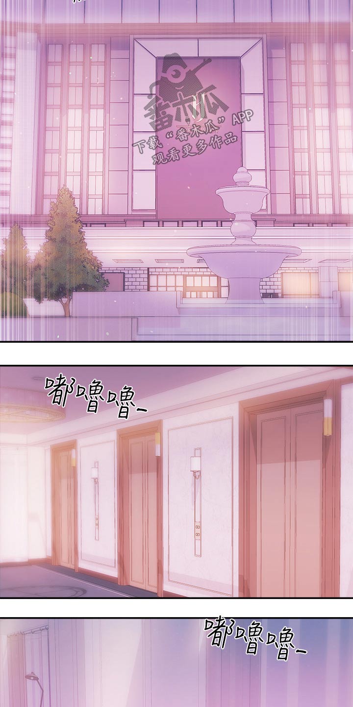 职场主持人礼服女高端气质漫画,第61章：大喊5图