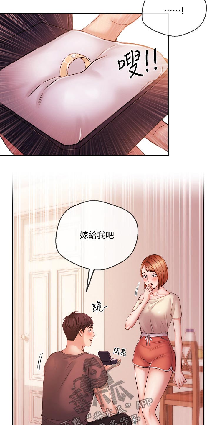 职场砖家涛哥漫画,第65章：被抓5图