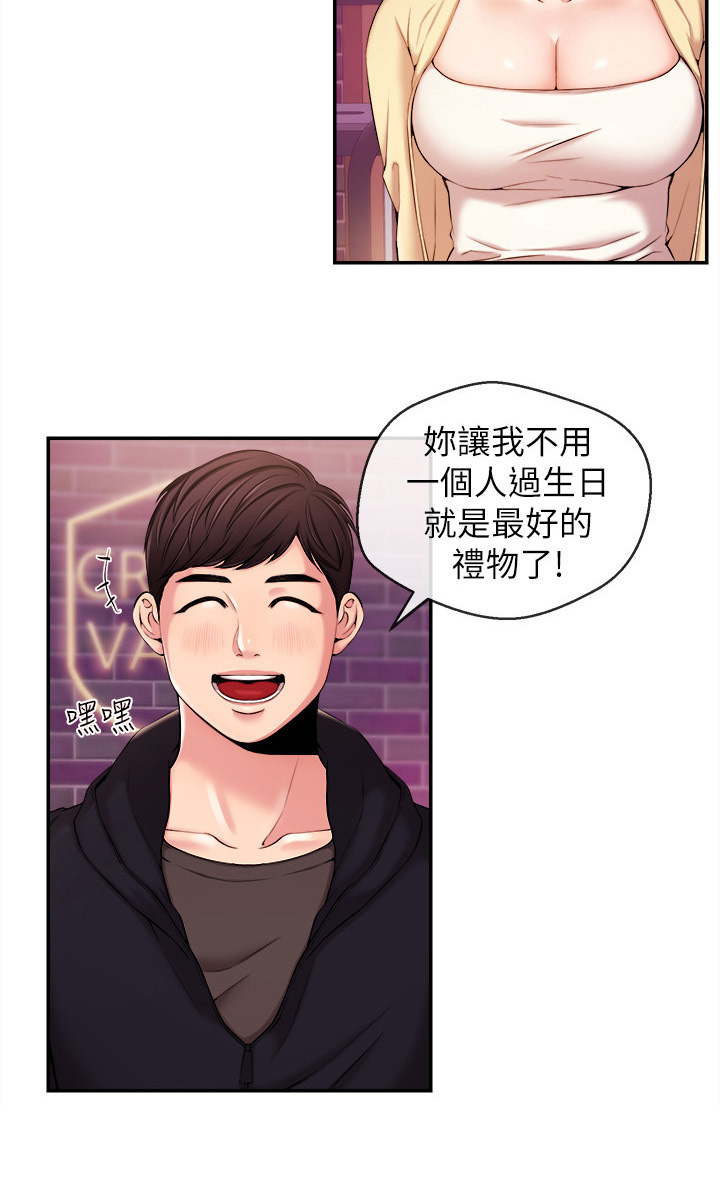 职场主播运营困境漫画,第40章：无法控制2图