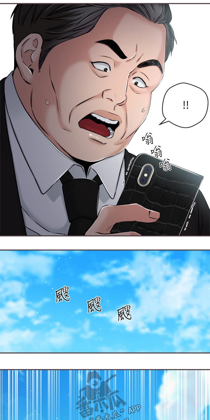 职场祝福语漫画,第60章：我们聊聊4图