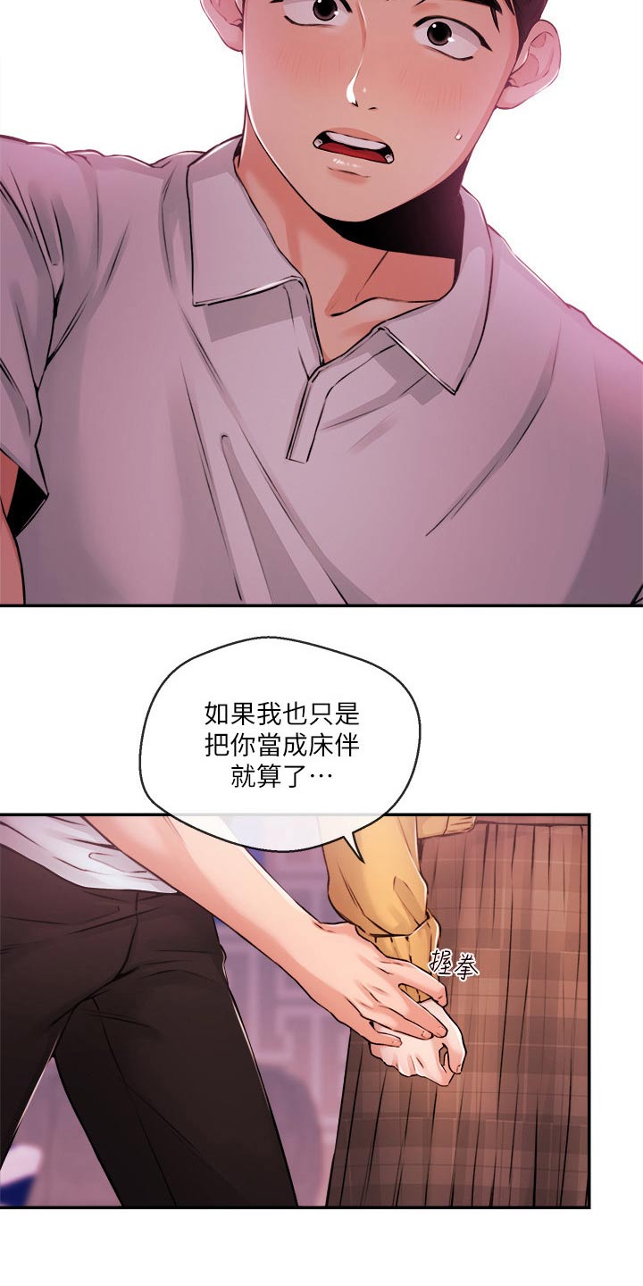 直肠注射视频趴着漫画,第54章：等等3图