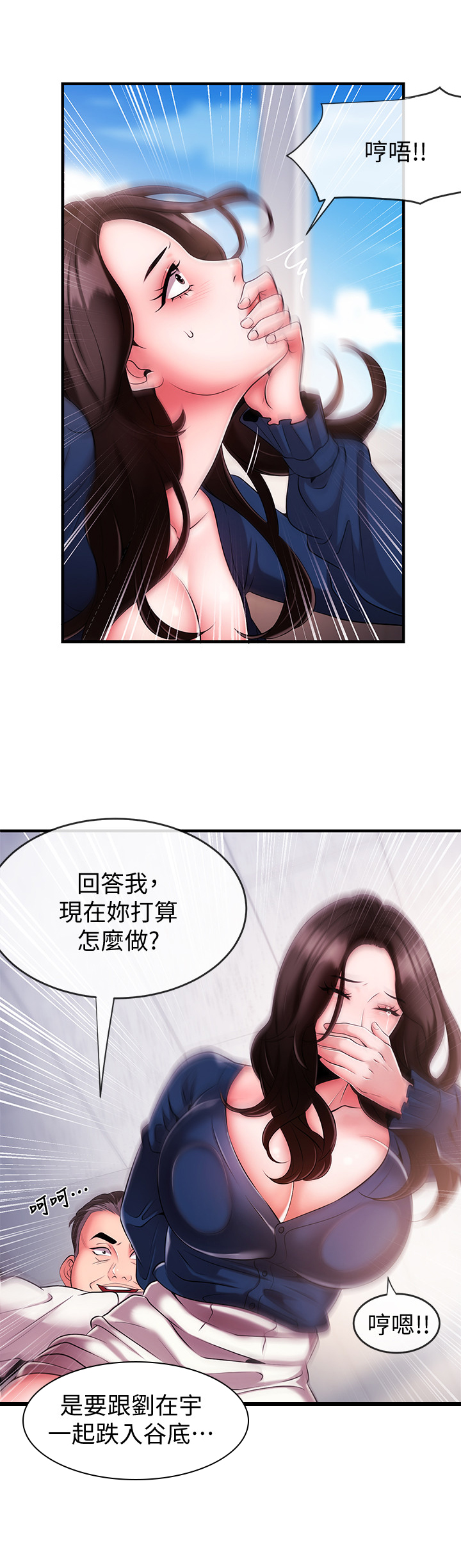 职场主管素质问题漫画,第13章：逃离3图