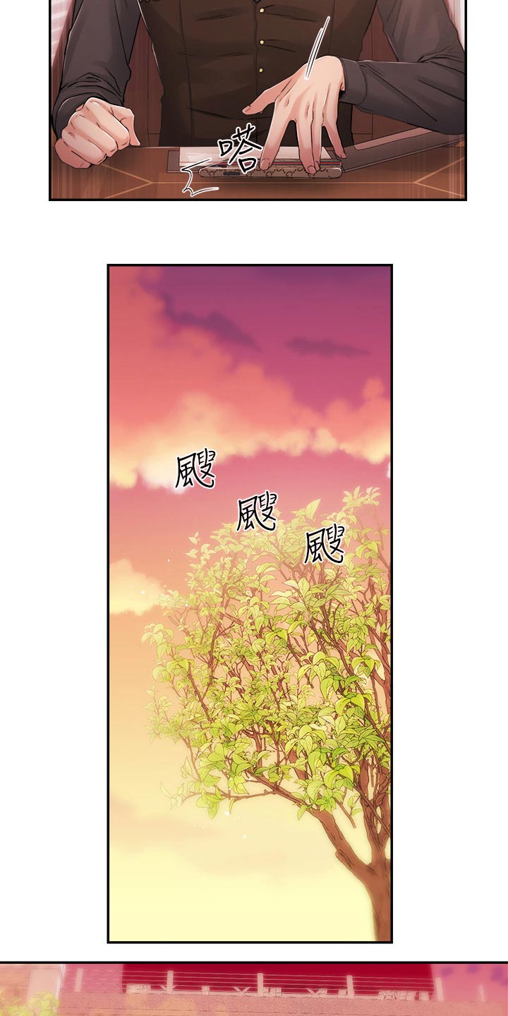 职场主管管理方法漫画,第52章：打扰了5图