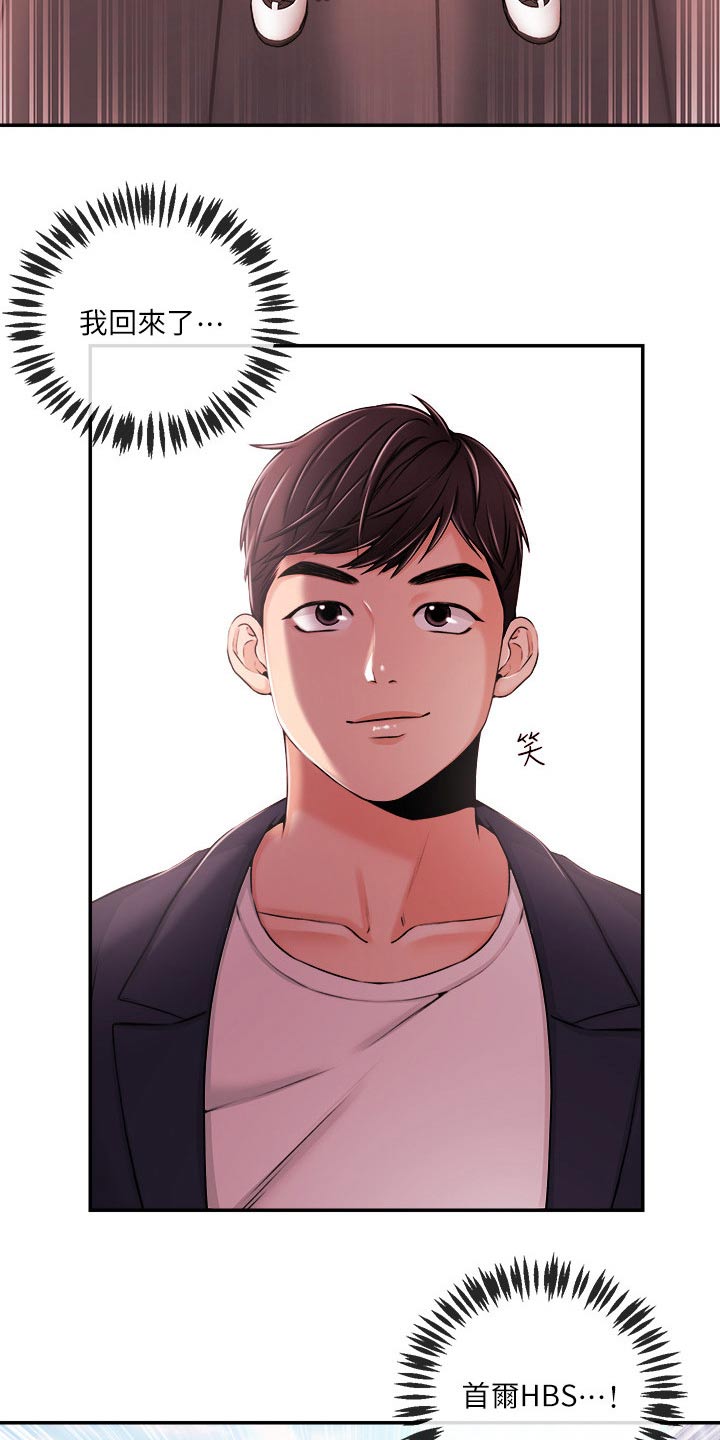 职场主管管理方法漫画,第60章：我们聊聊4图