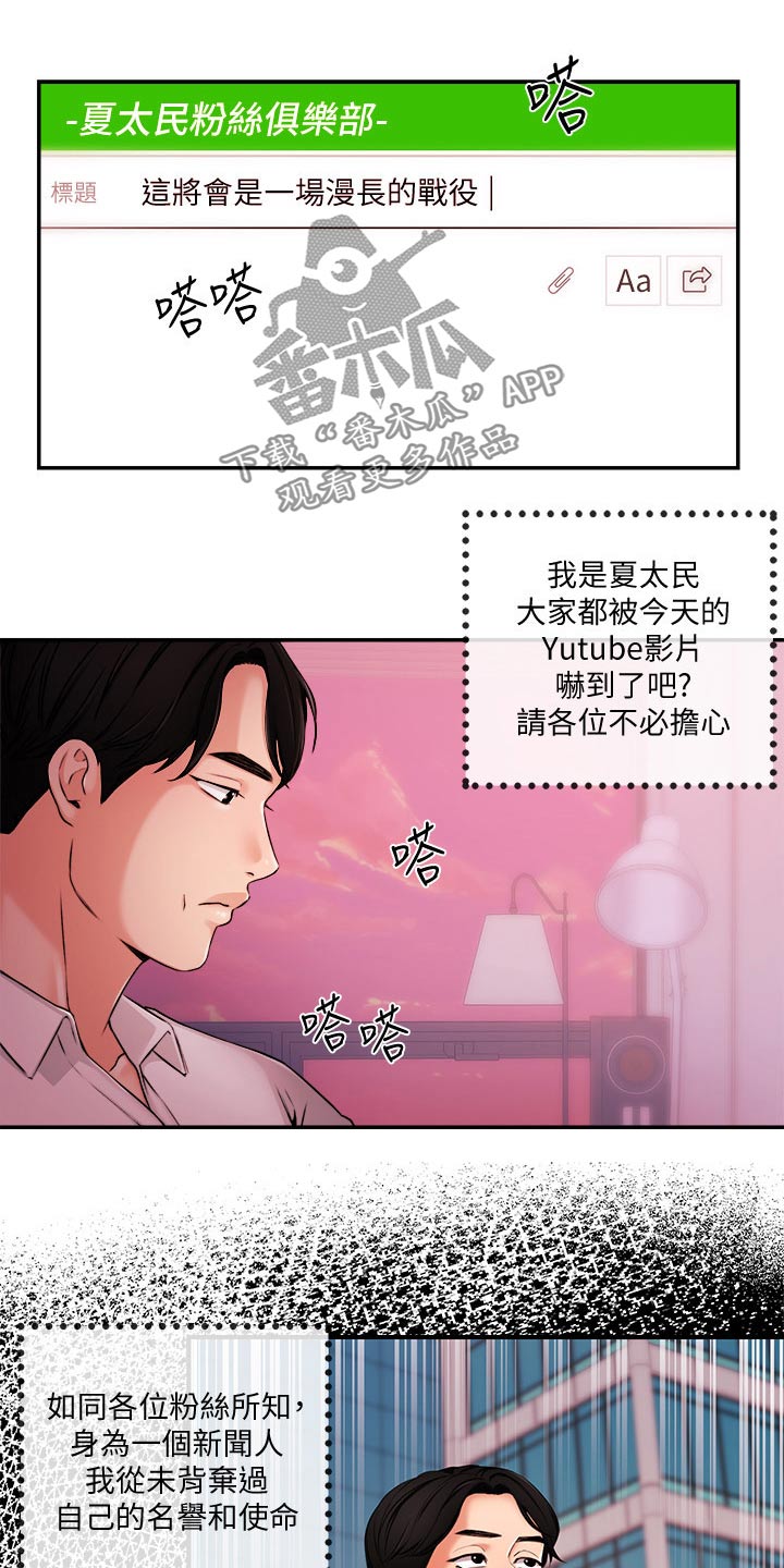 职场主动沟通漫画,第64章：播报5图