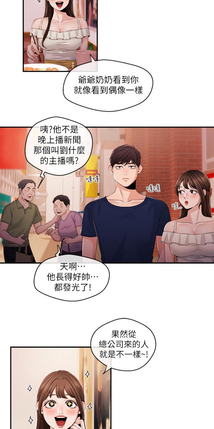 职场砖家涛哥漫画,第48章：一拳4图