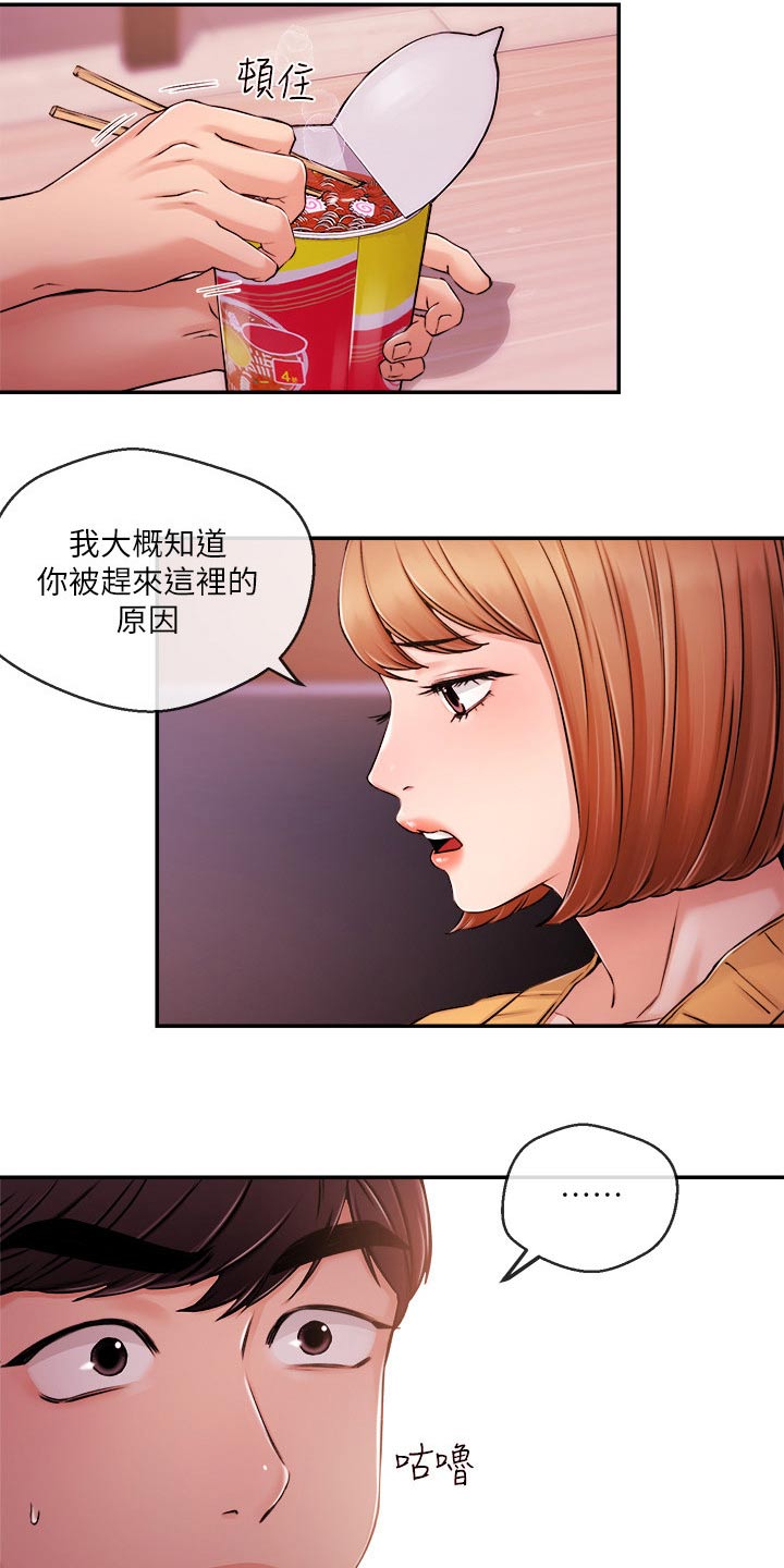 直肠注射视频趴着漫画,第54章：等等5图