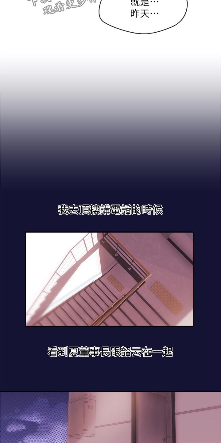 职场祝福语四字漫画,第47章：痛苦4图