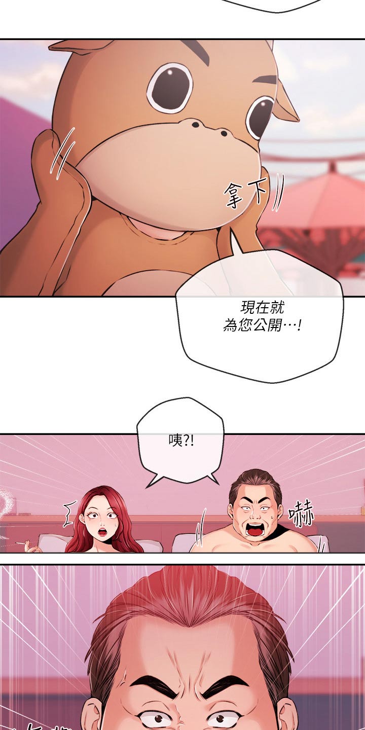 职场精英漫画,第59章：怎么是他1图