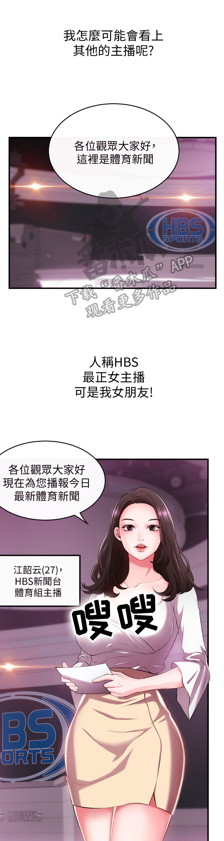 职场主动帮忙的忌讳漫画,第3章：女友3图