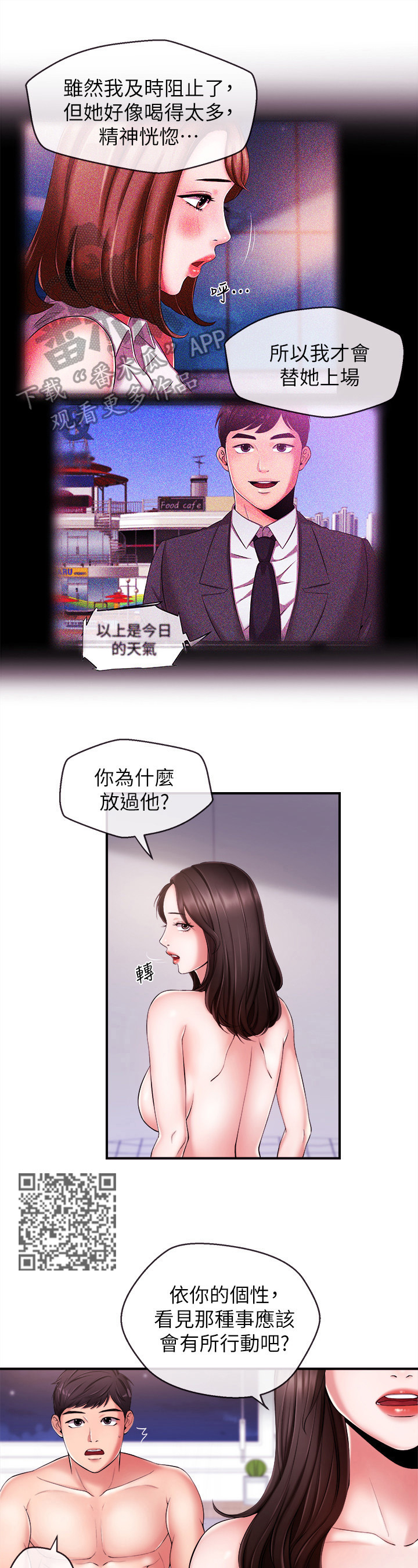 职场祝福语漫画,第22章：搬走4图